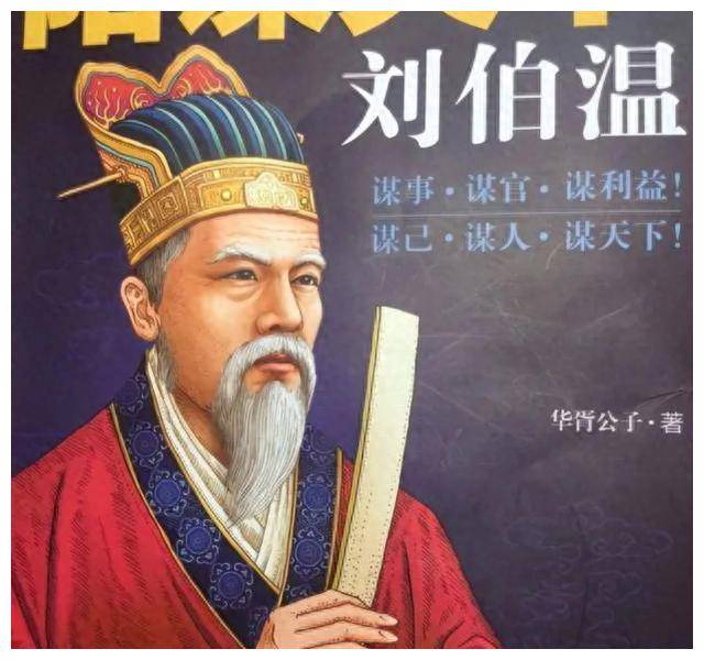 揭秘劉伯溫會員一肖中特，傳奇人物與神秘預(yù)測的背后故事，揭秘劉伯溫傳奇人物與一肖中特背后的神秘預(yù)測故事