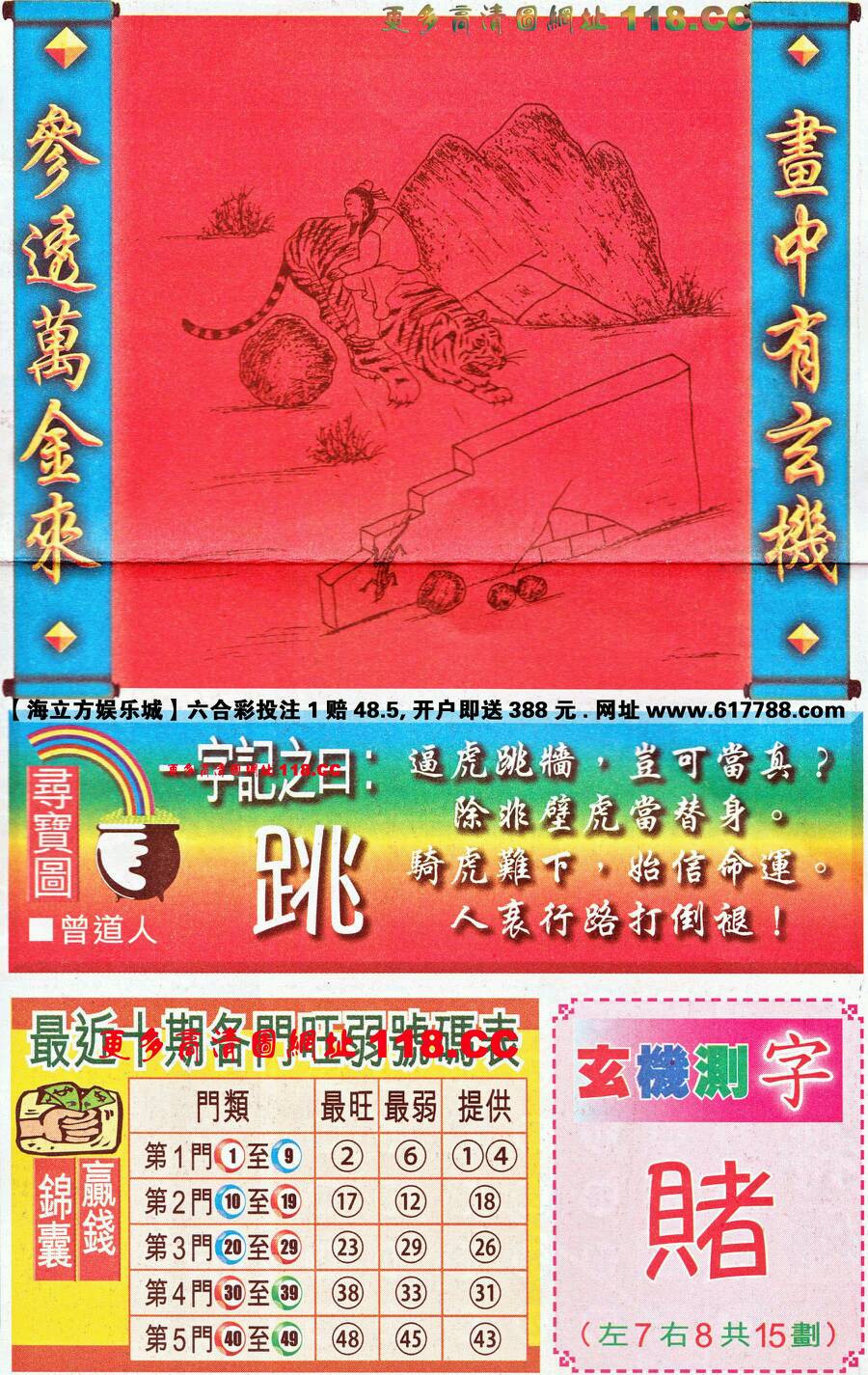 仍是王中王，猜一生肖——深度解讀生肖之王的獨特魅力，生肖之王——揭秘王中王獨特魅力的深度解讀