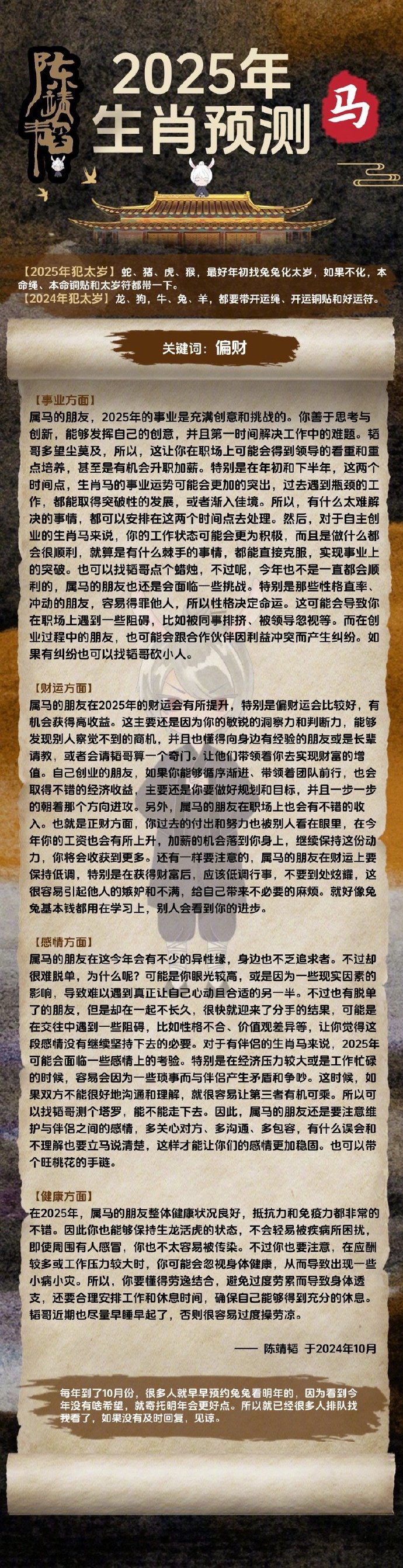 揭秘劉伯溫四肖八碼預(yù)測(cè)——探尋神秘的四肖奧秘，揭秘劉伯溫四肖八碼預(yù)測(cè)，探尋四肖的神秘奧秘