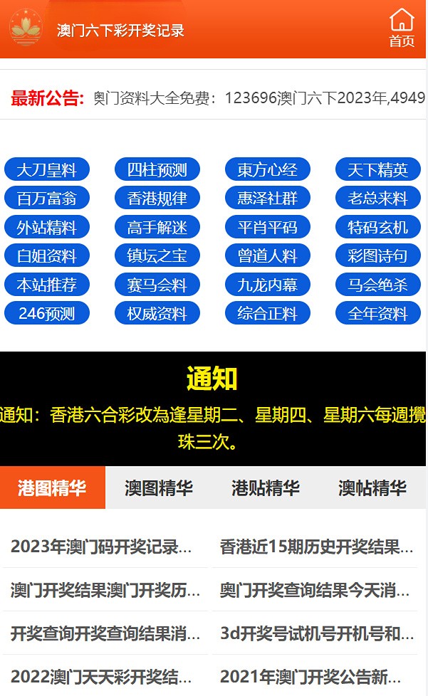澳門(mén)歷史開(kāi)獎(jiǎng)記錄圖片，回顧與展望至2025年，澳門(mén)歷史開(kāi)獎(jiǎng)記錄回顧與至2025年展望圖片展示
