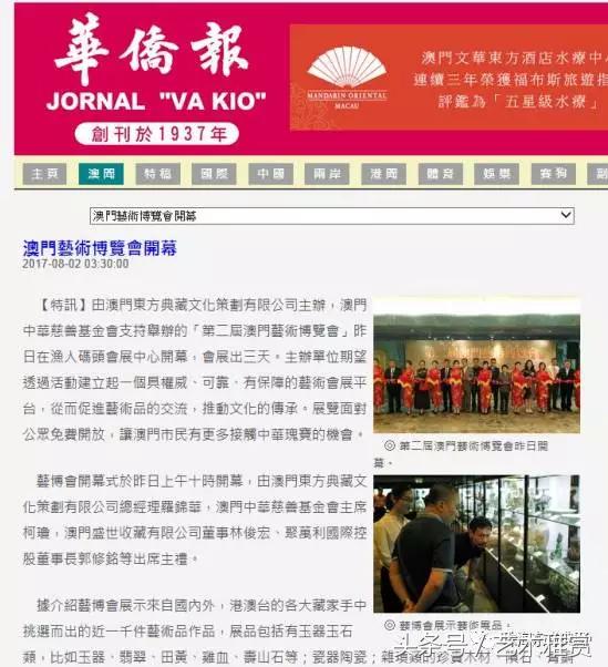 澳門新華澳報，歷史、影響力與數(shù)字化時代的新機(jī)遇，澳門新華澳報，歷史、影響力與數(shù)字化時代的新篇章