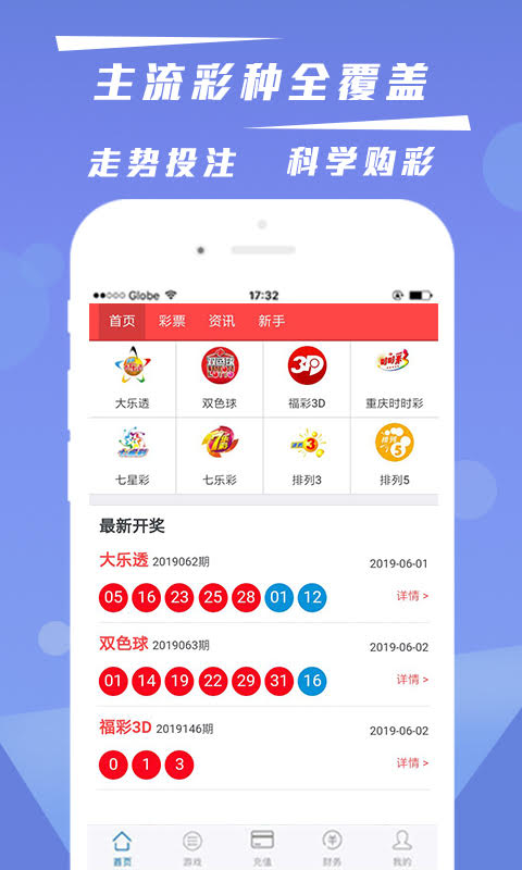 澳門六開彩開獎結(jié)果下載指南，澳門六開彩開獎結(jié)果下載攻略