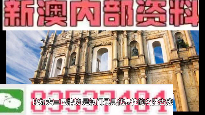 新澳新澳門正版資料，探索與揭秘，新澳新澳門正版資料揭秘與探索