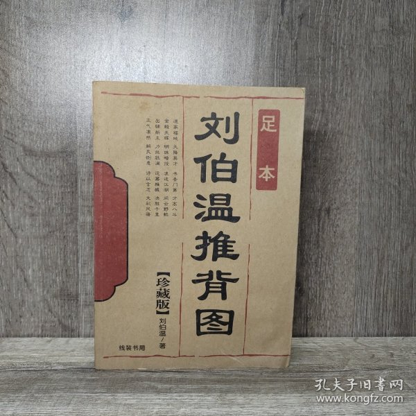 劉伯溫解圖平特一肖，古代智慧的解讀與現(xiàn)代探索，劉伯溫解圖平特一肖，古代智慧解讀與現(xiàn)代探索之旅