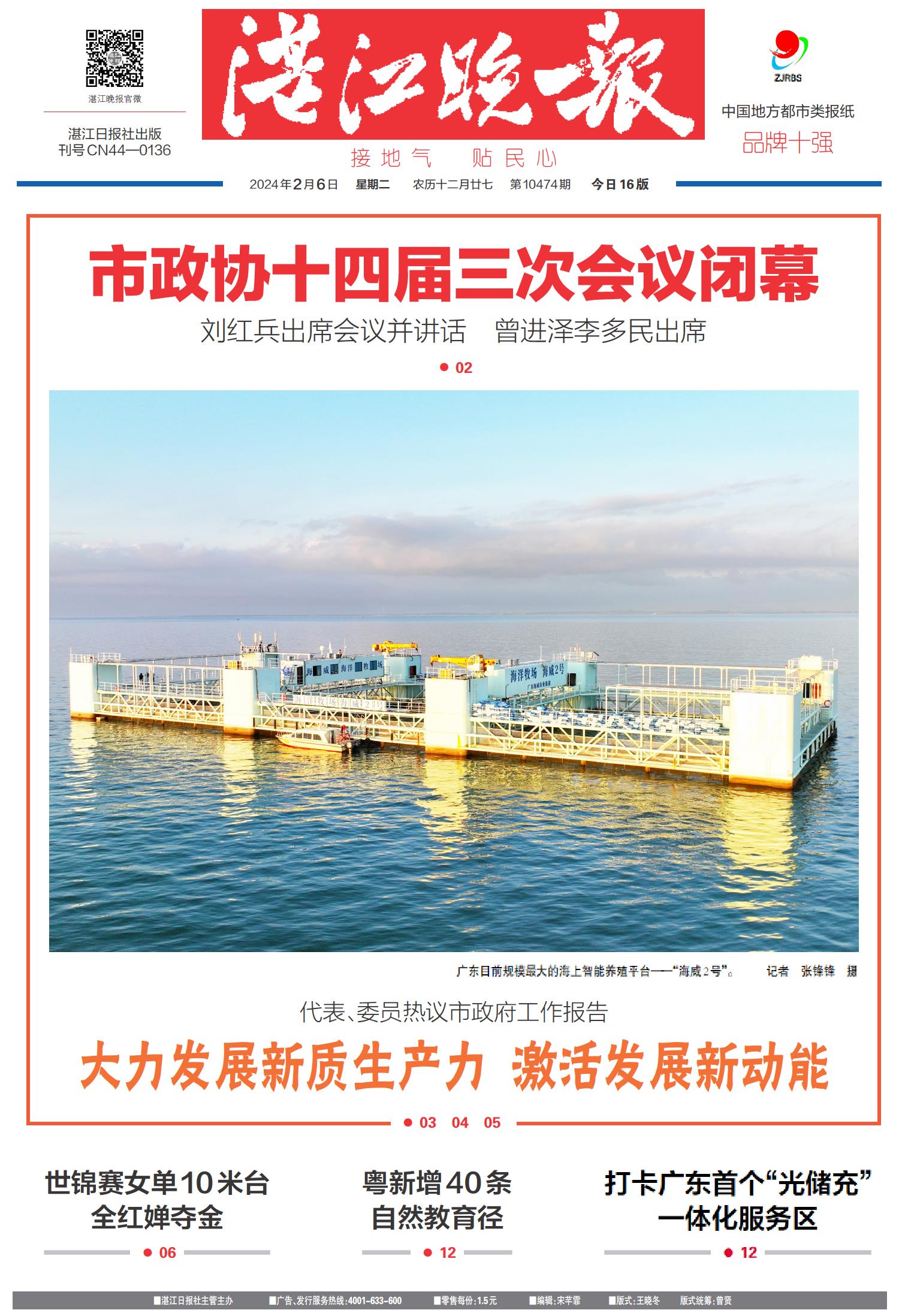 探索未來(lái)，79456濠江論壇2024年資料深度解析，探索未來(lái)深度解析，濠江論壇2024年資料概覽