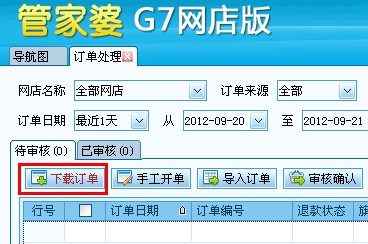 全新升級！7777788888精準管家婆更新時間與功能詳解，全新升級！精準管家婆7777788888更新時間及功能詳解