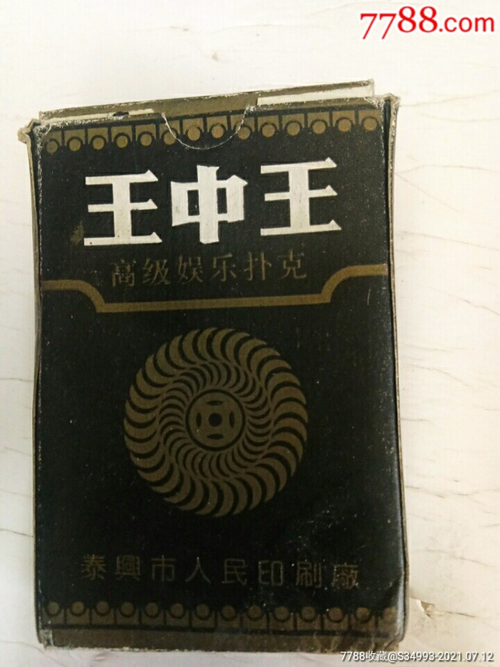 老品牌王中王平特一肖，歷史傳承與卓越品質(zhì)，老品牌王中王平特一肖，歷史傳承與卓越品質(zhì)的輝煌篇章