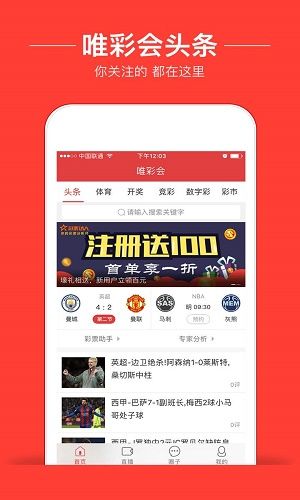 新澳門6走勢圖，探索與解讀彩票背后的秘密，新澳門6走勢圖，揭秘彩票背后的秘密與解讀
