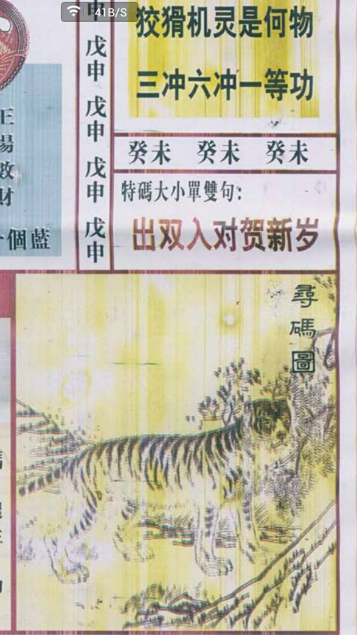 王中王380期指一生肖，揭秘生肖運(yùn)勢(shì)與預(yù)測(cè)秘密，揭秘生肖運(yùn)勢(shì)預(yù)測(cè)，王中王380期生肖運(yùn)勢(shì)指南