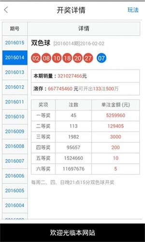 澳門49最快開獎結(jié)果，揭秘彩票背后的秘密，澳門彩票開獎揭秘，探尋背后的秘密與最快開獎結(jié)果