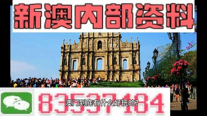 澳門最準真正最準資料大全