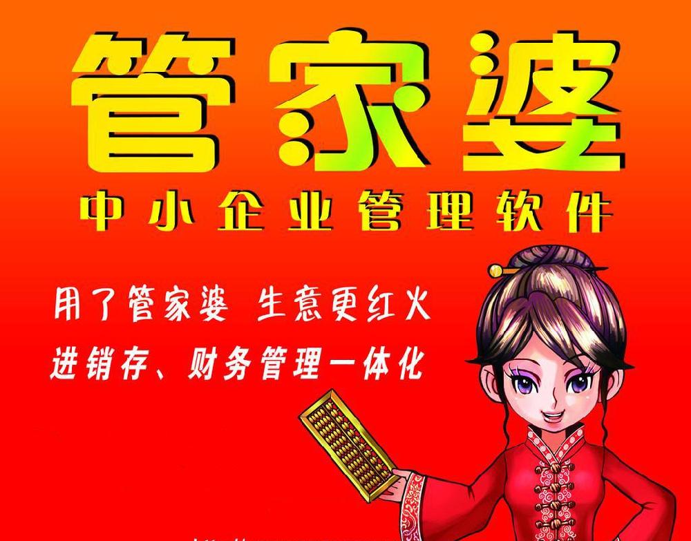 管家婆一肖王中王，揭秘背后的故事與奧秘，揭秘管家婆一肖王中王的背后故事與奧秘