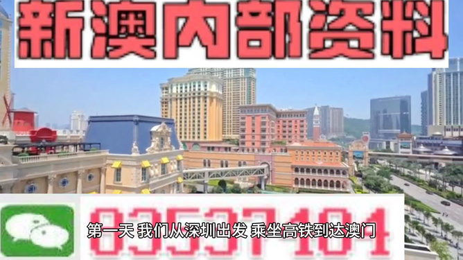 新澳新澳門正版資料，探索與揭秘，新澳新澳門正版資料揭秘與探索