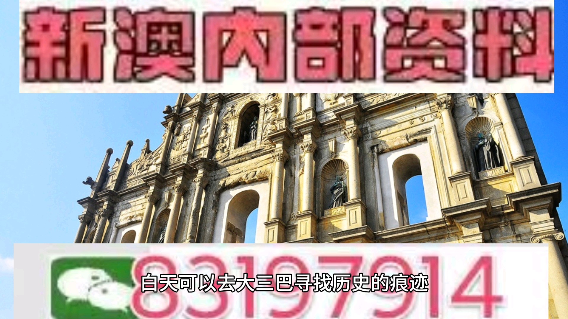 澳門今晚必開一肖一特北京，深度解析與預測，澳門今晚必開一肖一特深度解析與預測報告