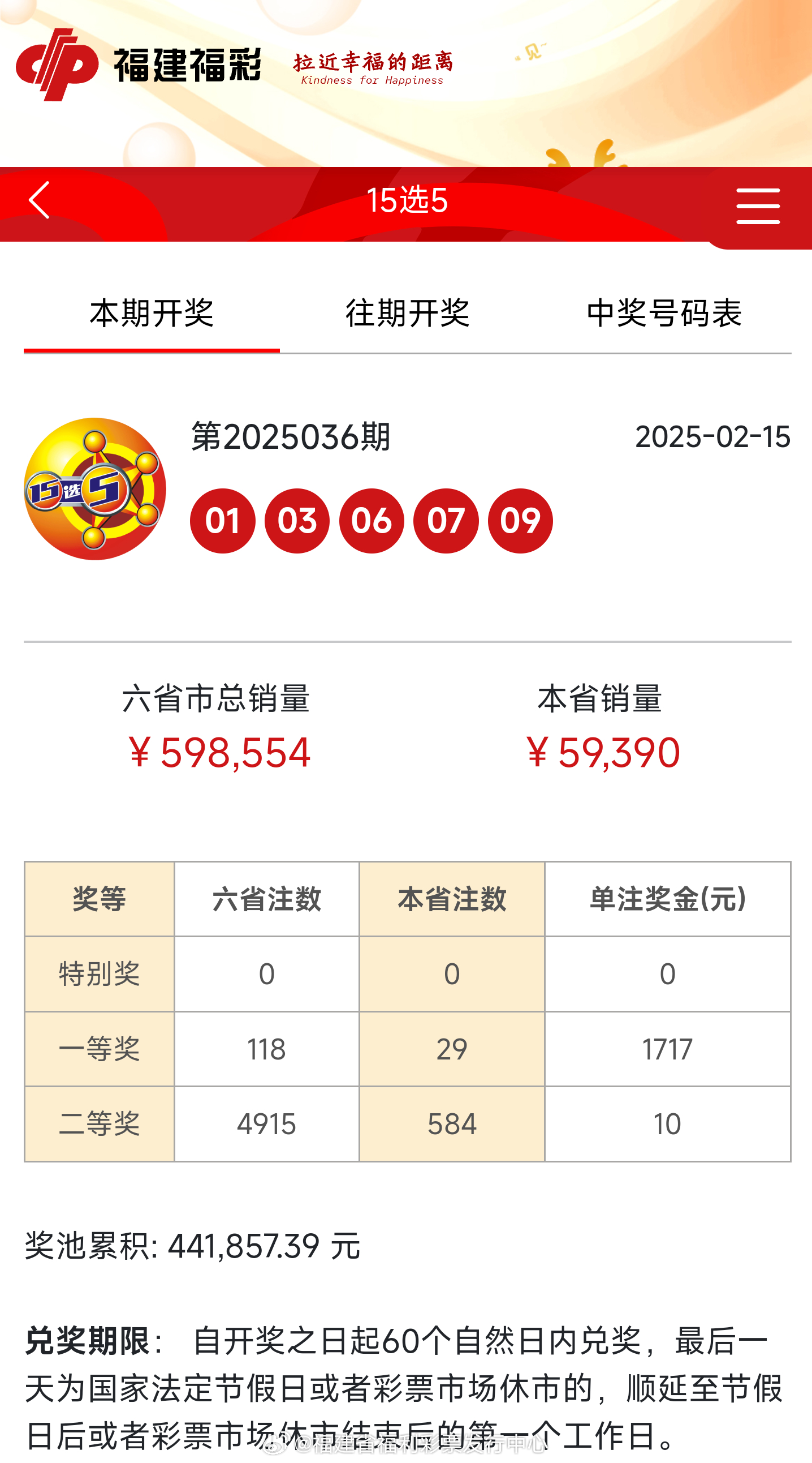 新奧彩2025歷史開獎(jiǎng)記錄，回顧與探索，新奧彩2025歷史開獎(jiǎng)記錄回顧與深度探索