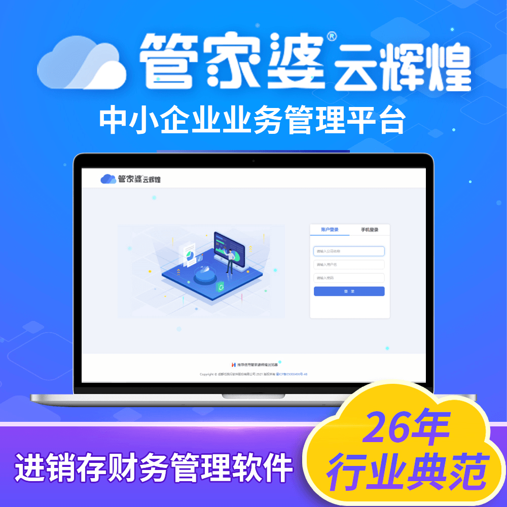管家婆官網(wǎng)官方網(wǎng)站，一站式管理與服務(wù)體驗(yàn)升級(jí)，管家婆官網(wǎng)，一站式管理與服務(wù)體驗(yàn)的全面升級(jí)