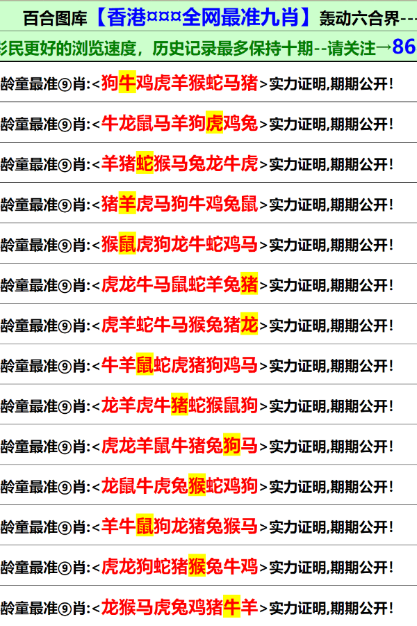 澳門內(nèi)部正版資料大全開獎(jiǎng)記錄——探索澳門彩票的奧秘，澳門彩票奧秘探索，內(nèi)部正版資料大全與開獎(jiǎng)記錄全解析