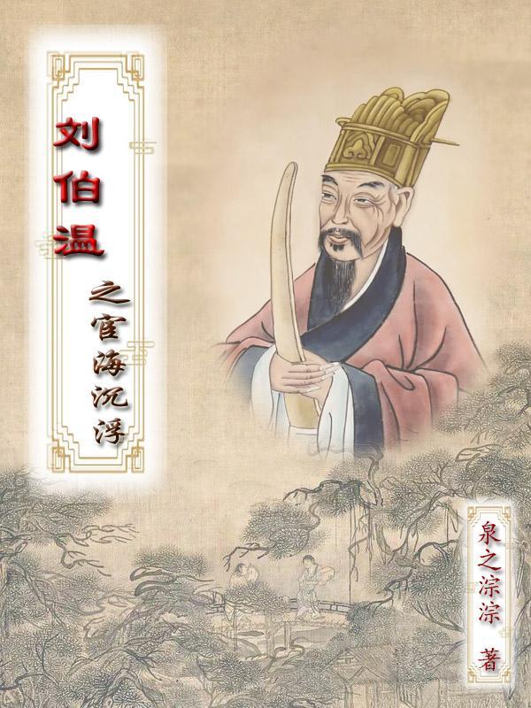 揭秘劉伯溫傳奇，探尋行中一肖的秘密——關(guān)于0833的特殊意義，揭秘劉伯溫傳奇與行中一肖的秘密，探尋數(shù)字0833的特殊意義