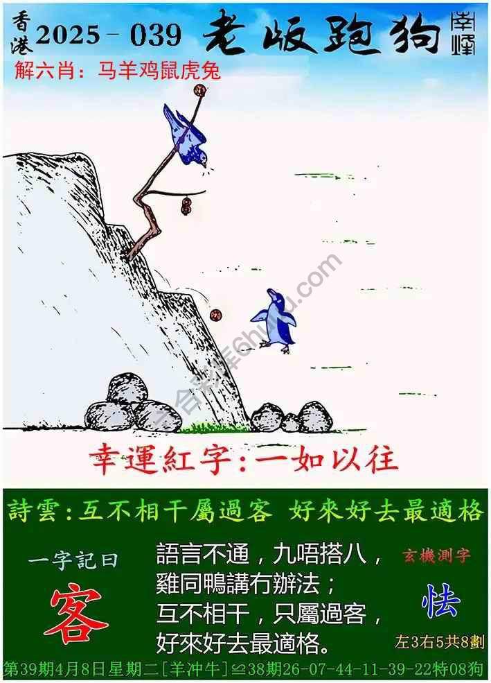 探索精準跑狗圖，揭秘7777788888跑狗圖的秘密，揭秘跑狗圖精準預測，探索7777788888跑狗圖的秘密
