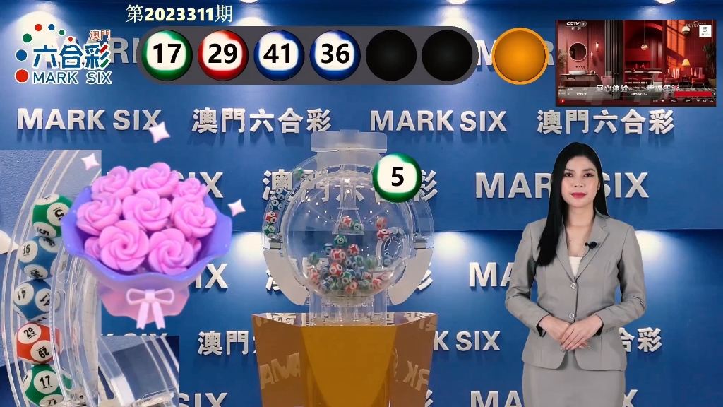 澳門最快開獎資料280，全面解析與最新資訊，澳門最新開獎資料解析與資訊速遞