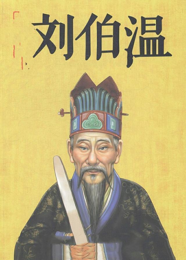 劉伯溫三肖選一尚，傳奇人物與預(yù)測(cè)之謎，劉伯溫三肖選一傳奇，傳奇人物與預(yù)測(cè)之謎揭秘