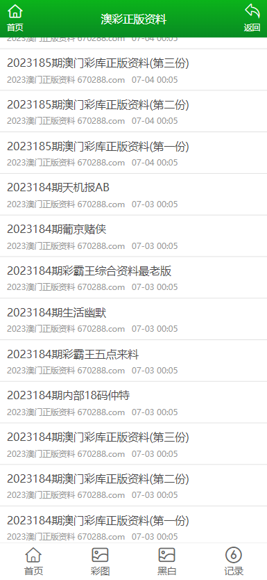 澳門正版資料大全免費(fèi)，探索未來(lái)的寶藏（2025年展望），澳門正版資料大全免費(fèi)，探索未來(lái)寶藏的藍(lán)圖（展望2025年）