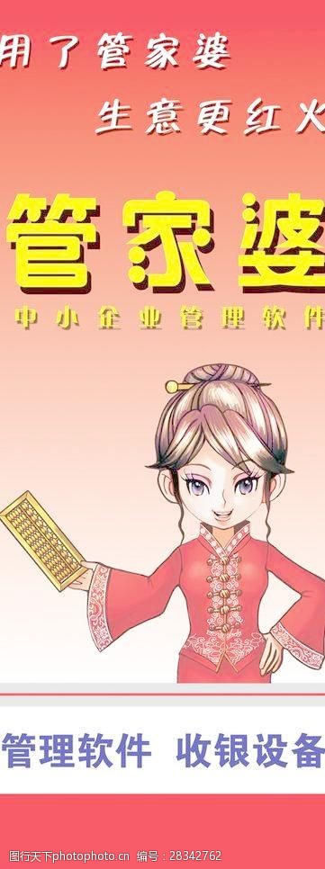 揭秘管家婆老家背后的故事，探尋數(shù)字背后的神秘面紗，揭秘管家婆老家背后的神秘故事，數(shù)字面紗下的真相探索