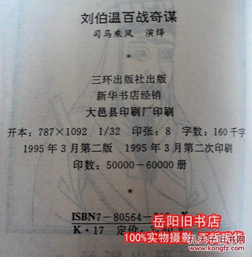 劉伯溫一肖中特130期，揭秘傳奇與歷史中的關(guān)鍵詞，揭秘劉伯溫傳奇與歷史中的關(guān)鍵詞，一肖中特130期獨家解析