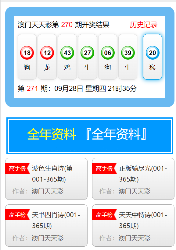 澳門(mén)天天彩，探索未來(lái)彩票市場(chǎng)的無(wú)限可能（2025年展望），澳門(mén)天天彩，未來(lái)彩票市場(chǎng)趨勢(shì)展望（2025年展望）