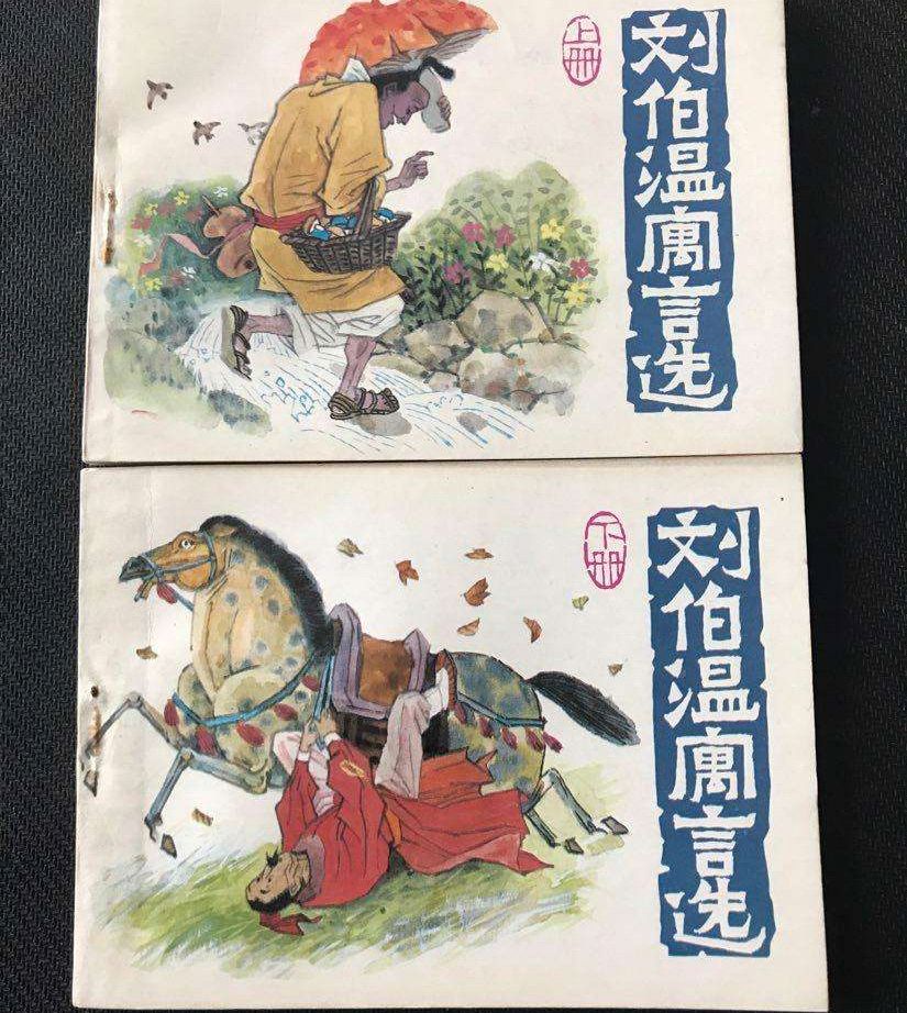 劉伯溫火爆平特一肖，揭秘傳奇人物與神秘預(yù)測(cè)的背后故事，揭秘劉伯溫傳奇人物與神秘預(yù)測(cè)背后的故事，火爆平特一肖探秘之旅