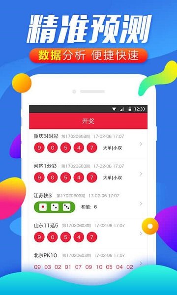 揭秘白小姐精準免費四肖四碼的秘密，揭秘白小姐精準免費四肖四碼的秘密，真相大解密！