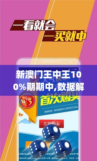 香港王中王網樂一肖中待的秘密與策略解析，香港王中王網樂一肖中獎的秘密與策略深度解析