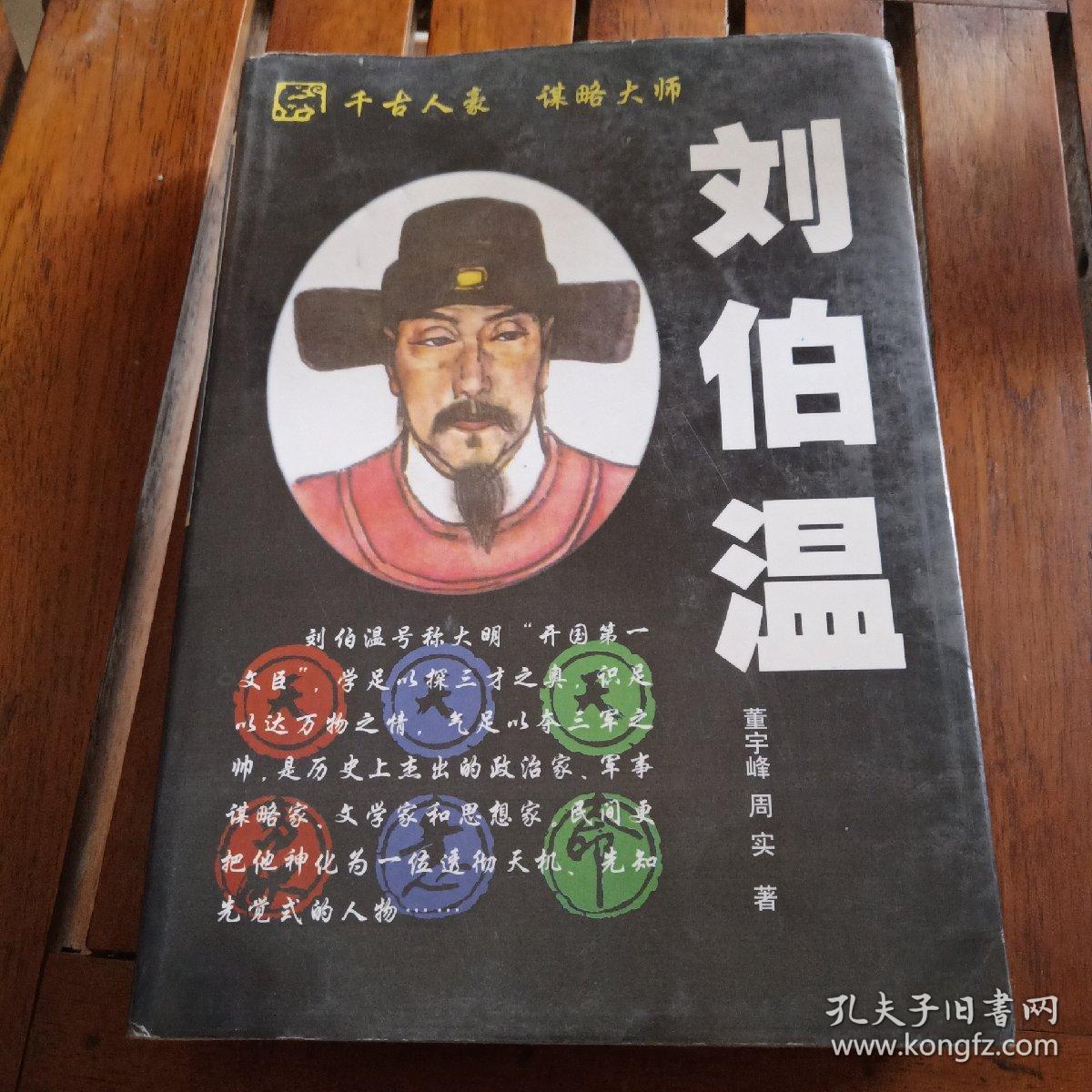 揭秘劉伯溫傳奇，揭秘數(shù)字4659背后的故事與生肖之謎，劉伯溫傳奇揭秘，數(shù)字4659背后的生肖之謎與神秘故事探秘