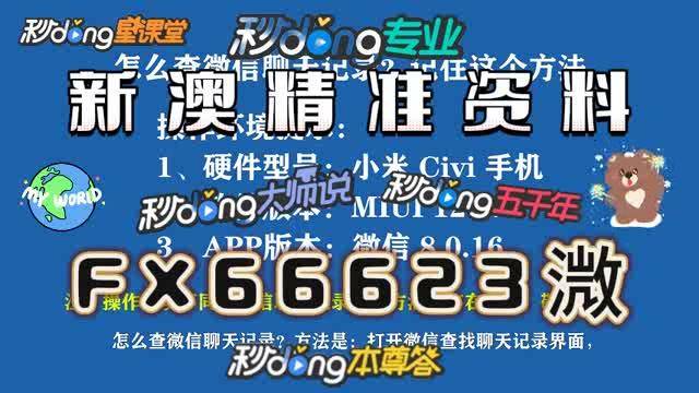 新澳門一碼一碼，揭秘精準(zhǔn)預(yù)測的秘密與最佳精選策略，揭秘澳門一碼精準(zhǔn)預(yù)測的秘密與最佳精選策略指南
