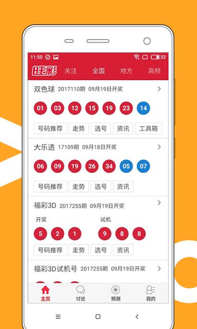 澳門天天開好彩大全，探索彩票背后的秘密與未來展望（第53期），第53期，澳門天天開好彩揭秘與未來展望，彩票背后的秘密探索