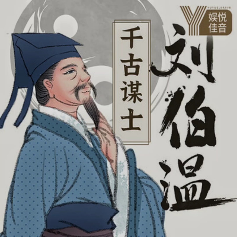 揭秘劉伯溫四肖中特選科一的奧秘，劉伯溫四肖中特選科一奧秘揭秘