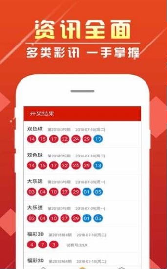 新澳門彩歷史開獎記錄走勢圖香港，探索彩票背后的秘密，彩票背后的秘密，新澳門彩與香港開獎記錄走勢圖探索