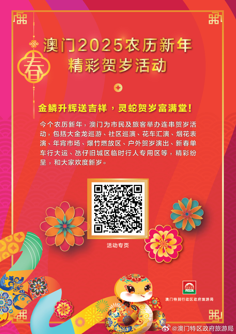 澳門(mén)正版免費(fèi)大全，探索未來(lái)的機(jī)遇與挑戰(zhàn)（2025澳門(mén)精準(zhǔn)正版免費(fèi)大全），澳門(mén)正版免費(fèi)大全，探索未來(lái)機(jī)遇與挑戰(zhàn)（2025展望）