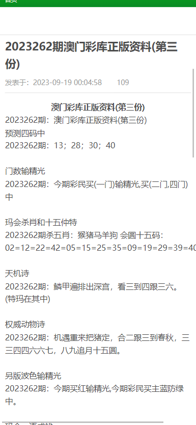 澳門資料大全正版免費(fèi) 2025年最新版，澳門資料大全正版免費(fèi)發(fā)布，2025最新版全面解析