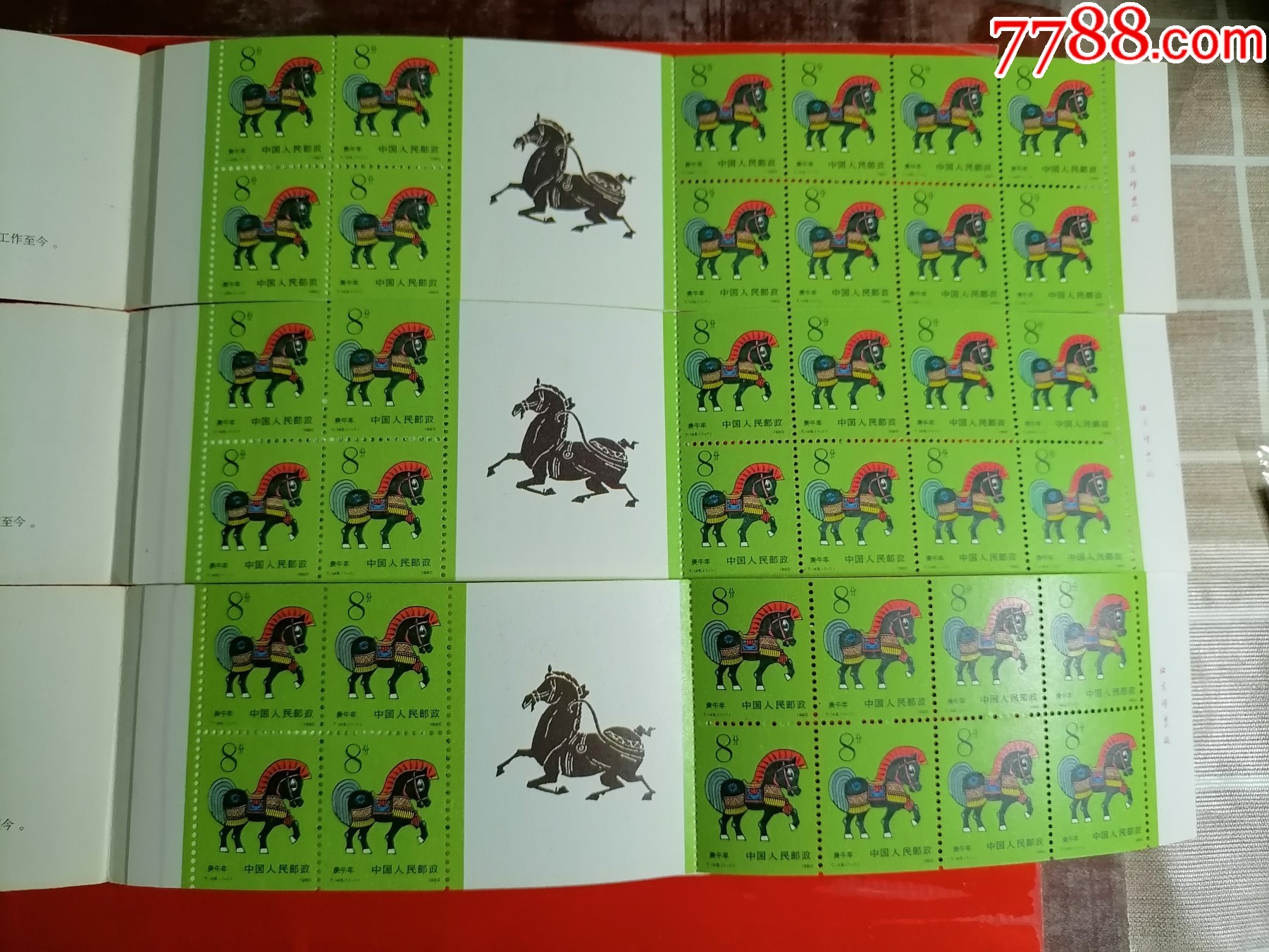 馬經平特一肖王中王，探尋背后的秘密與策略，揭秘馬經平特一肖王中王的背后秘密與策略