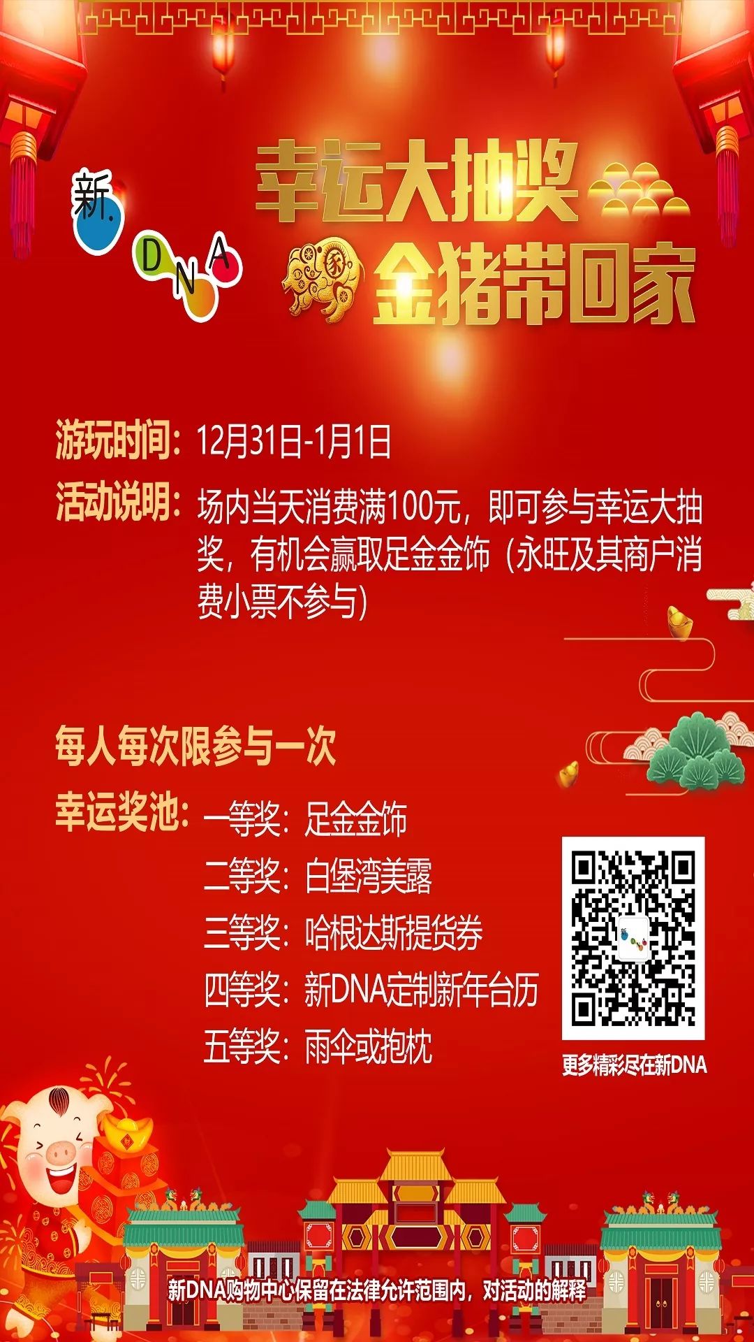 紅雙喜新澳門(mén)免費(fèi)資料——探索與揭秘，紅雙喜新澳門(mén)免費(fèi)資料揭秘探索之旅
