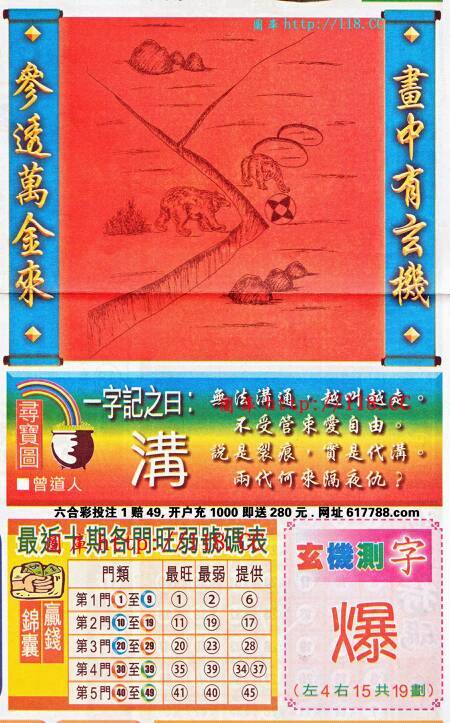 王中王（欲錢猜一肖）的奧秘與SEO策略探討，王中王奧秘揭秘與SEO策略探討