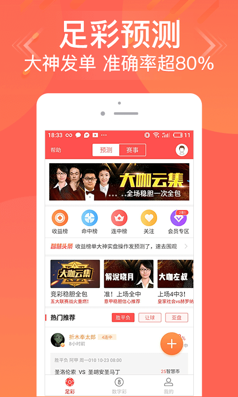 揭秘77777888管家婆四肖四碼，真相與策略，揭秘，77777888管家婆四肖四碼真相與策略揭秘
