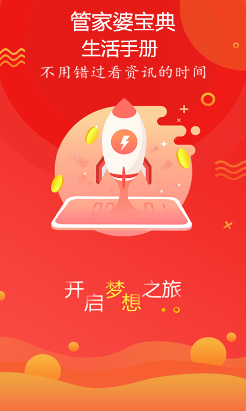 新奧最精準免費大全管家婆，一站式管理與優(yōu)化工具，新奧精準免費大全管家婆，一站式管理與優(yōu)化解決方案