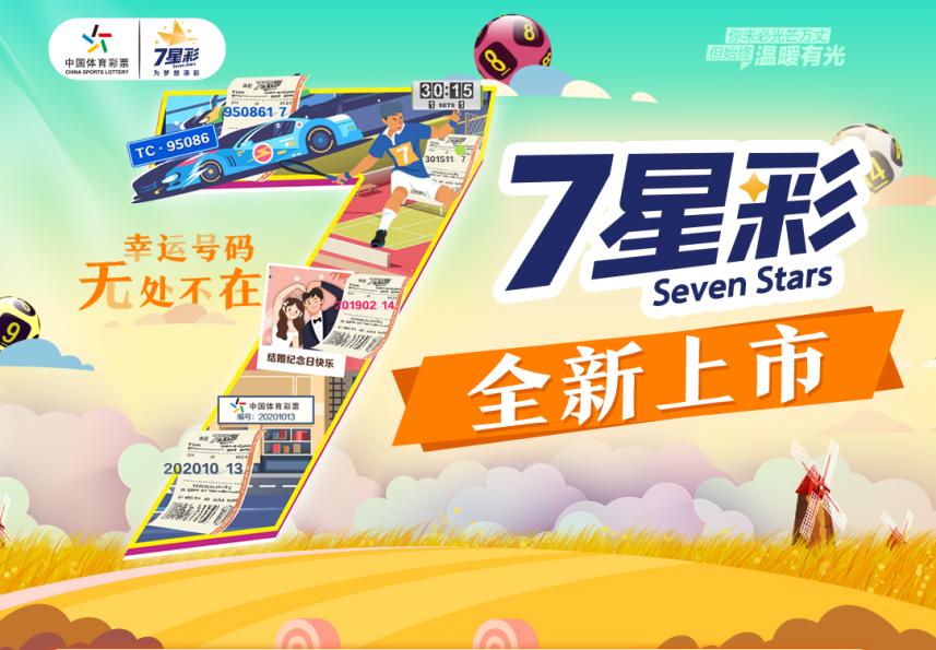 探索全新組合數(shù)字游戲，新王中王彩之77777與88888的魅力，新王中王彩之魅力，數(shù)字游戲77777與88888的全新組合探索