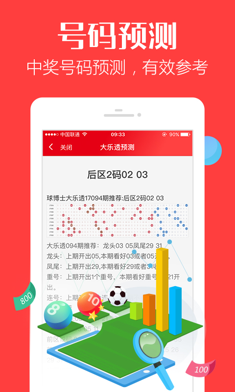 揭秘7777788888管家婆三肖三碼——掌握核心策略，優(yōu)化你的SEO之路，揭秘7777788888管家婆三肖三碼，核心策略助你優(yōu)化SEO之路
