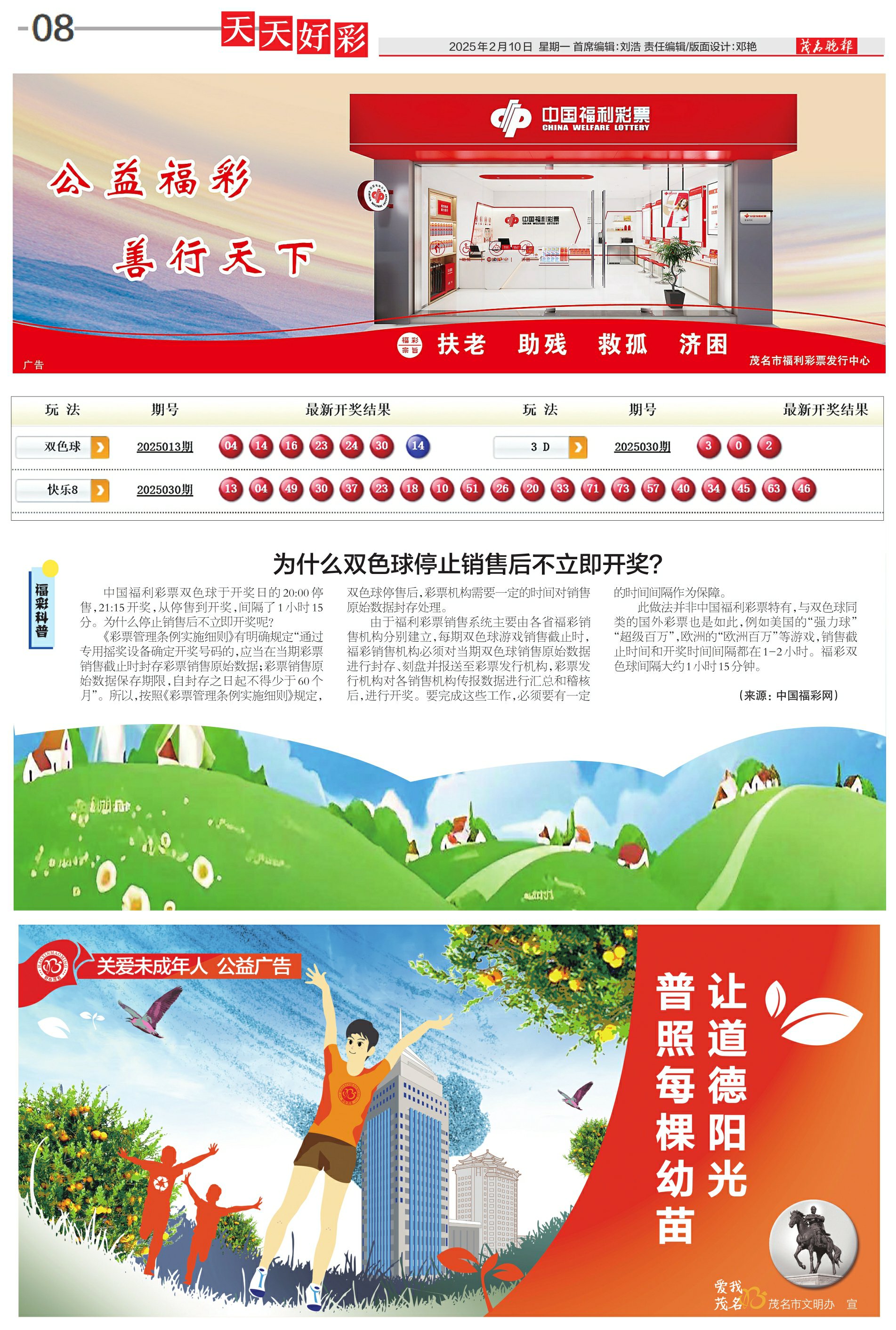 新澳天天彩2025芳草地，探索未來彩票的新機遇，新澳天天彩2025芳草地，未來彩票的新機遇探索