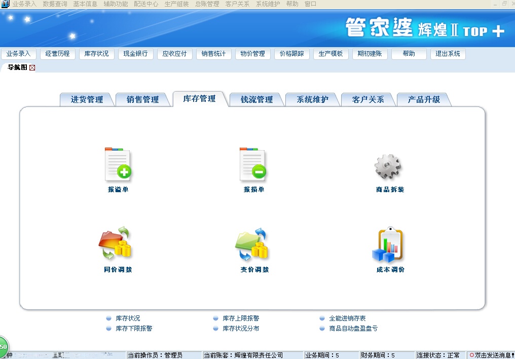 關(guān)于管家婆中特合法性的探討，管家婆中特合法性的探討與分析