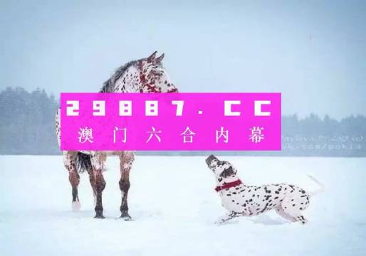 澳門一肖一碼100準(zhǔn)確率預(yù)測，張子慧的獨特視角，澳門預(yù)測一肖一碼，張子慧的獨特視角揭秘百分百準(zhǔn)確率