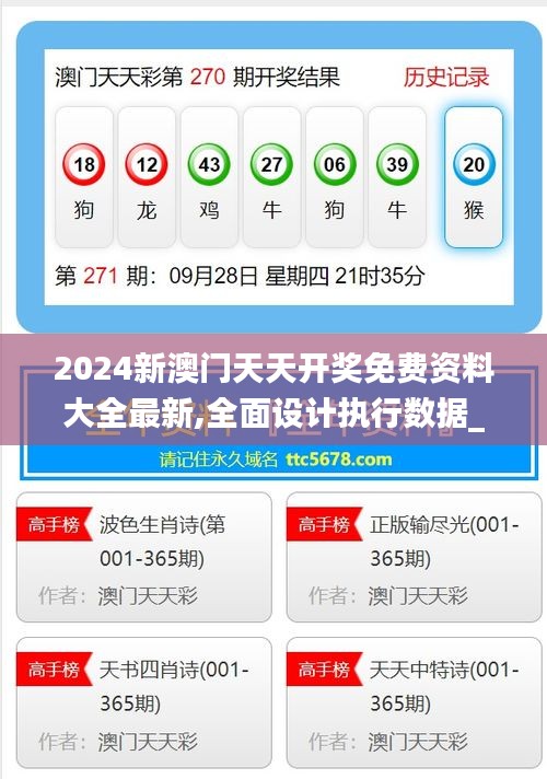 新溪門天天開彩，展望未來的繁榮與機遇（2025年展望），新溪門天天開彩，繁榮與機遇展望（2025年展望）